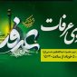 پخش زنده ویژه‌برنامه «در وادی عرفات» از حرم حضرت عبدالعظیم حسنی(ع) روز عرفه در رادیو فرهنگ