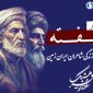 ضیافت کلمات در «قرار هفته» رادیو فرهنگ